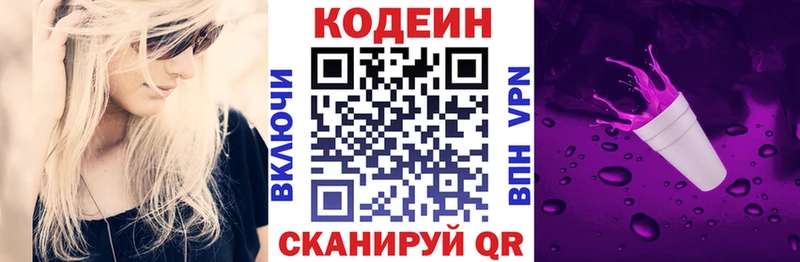 Кодеиновый сироп Lean напиток Lean (лин) Балтийск