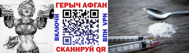 ГЕРОИН Афган Купить где Балтийск