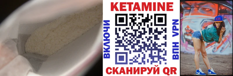 КЕТАМИН VHQ  Купить  Балтийск 