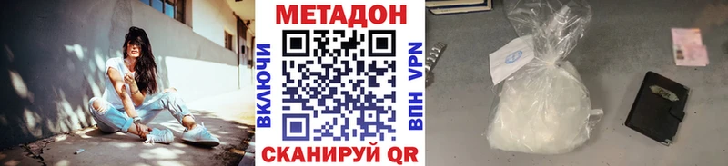 Купить  Балтийск  Метадон кристалл 