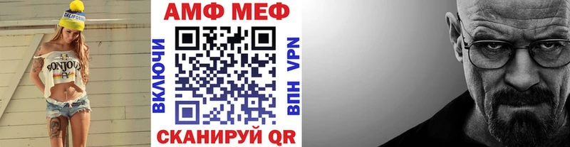 МЕТАМФЕТАМИН Methamphetamine  Купить закладки  Балтийск 